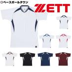 ゼット 野球 ベースボールシャツ