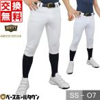 交換往復送料無料 ゼット 練習用ユニフォームパンツ 野球 ネオステイタス レギュラー ショートスリムパンツ ホワイト 練習着 BU802RP BU802CP