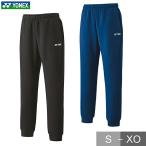  Yonex tennis badminton sweat pants men's long trousers long pants warm-up sport UV cut stretch 60131