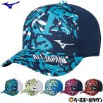  Mizuno колпак шляпа ALL JAPAN солнечный cut колпак теннис soft теннис унисекс для мужчин и женщин взрослый 62JW2Z11