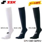 ソックス SSK 野球 2足組 5本指ソックス 25-27cm ストッキング かかと補強 靴下 くつ下 メンズ 男性 一般 YA1627 メール便可