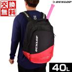  замена бесплатный теннис рюкзак мужской женский ракетка 2 шт. входит . Dunlop ракетка место хранения возможно рюкзак рюкзак чехол для ракетки примерно 40L большая вместимость DTC2184