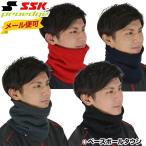 SSK Pro край вязаный защита горла "neck warmer" защищающий от холода EYA18100 почтовая доставка возможно Рождество в подарок 