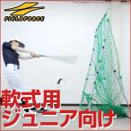  сетка мяча для софтбола бейсбол мяч Junior Kids FBN-1714N2 поле сила подросток для Рождество в подарок 