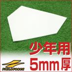  резина материалы . обновленный подросток для резиновый Home основа .. бейсбол для поле сила Junior Рождество в подарок 