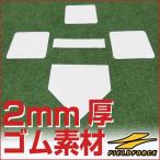  поле сила резиновый основа комплект 2mm толщина Home /. основа / питчерская горка Рождество в подарок 