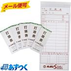 メール便可 野球・ソフトボールメンバー表(5冊1組) 打順表