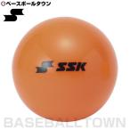 SSK 野球 トレーニング用品 トスボール200 GDTRTS20