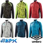 umbro アンブロ ピステ ジャケット ラインドサーモハーフジップトップ UBA4738J ジュニア キッズ 男の子 サッカー フットサルウエア ピステ