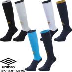 サッカー ストッキング アンブロ 2足組 UMBRO UBS8727S2 ショート メンズ 大人用 2WAY