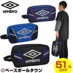  футбол сумка для обуви Umbro Junior для UJS1730J часть ... посещение школы Рождество в подарок 