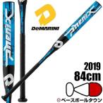ディマリニ フェニックス ソフトボール バット 革・ゴム3号 ソフトボール用 反発基準対応 84cm 720g WTDXJSSPF8472-19 クリスマスプレゼントに