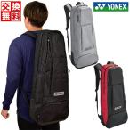  замена бесплатный теннис рюкзак для мужчин и женщин ракетка 2 шт. входит . Yonex чехол для ракетки 2 ракетка место хранения возможно рюкзак рюкзак обувь место хранения возможно водоотталкивающий BAG2219
