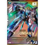 FQ06-006 Ξガンダム クスィーガンダム U アーセナルベース