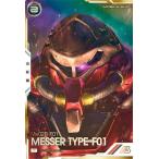 FQ06-008 メッサーF01型 パラレル P アーセナルベース