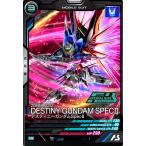 PR-426 デスティニーガンダム SpecII ［ノーマル］ アーセナルベース