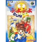 ....SUN64 [ Nintendo 64]