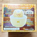 ショッピングアイスクリームメーカー 銭天堂 アイスクリームメーカー