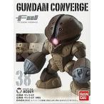 FW GUNDAM CONVERGE 6(ガンダム コンバージ6) 【38.アッガイ】(単品)