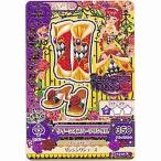 クイーンオブハーツサ