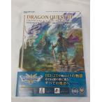 ドラゴンクエスト3 III そして伝説へ 公式ガイドブック HD-2D版 DRAGON QUEST ドラクエ SE-MOOK 攻略本 帯付き