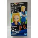 C賞 人造人間18号 MASTERLISE フィギュア 一番くじ ドラゴンボール EX 人造人間の恐怖 DRAGON BALL 未開封