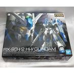 1/144 RG Hi-νガンダム 機動戦士ガンダム 逆襲のシャア ベルトーチカ・チルドレン ハイニュー ガンプラ プラモデル 未組立品