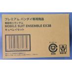 未開封 機動戦士ガンダム MOBILE SUIT ENSEMBLE EX38 キュベレイセット プレミアムバンダイ専用商品