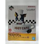 ショッピング小物 ラストワン賞 IGGY CAFE イギー フィギュア小物入れ 一番くじ ジョジョの奇妙な冒険 THE JOJO WORLD