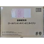 ゴールドンメッキドンオニタイジン  暴太