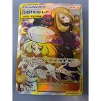 シロナ＆カトレア SR SM12 106/095 ポケモンカード