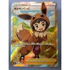 ポケモンごっこ SR s4a 197/190 ポケモンカード