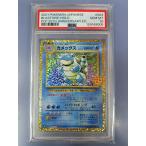 PSA10 カメックス 25th 003/025 S8a-P ポケモンカード