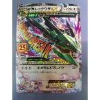 MレックウザEX 024/025 S8a-P ポケモンカードゲーム