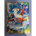 ラティアス 1ED 018/027 R CP2 ポケモンカードゲーム