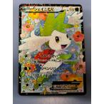 シェイミEX SR 021/020 1ED ポケモンカードゲーム