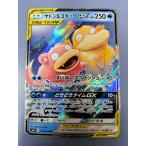 ヤドン＆コダックGX RR SM11 011/094 ポケモンカード