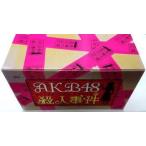 AKB48 殺人事件　前田敦子　グリコ プレゼントキャンペーン　当選品