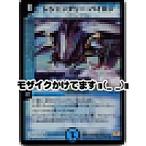 レジェンダリーバイロン[ベリー／3弾]