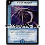 キングネプタス[レア／3弾]