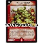 フレムトロプス[レア／3弾]※枠に微キズ