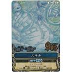 2億V”雷神”／エネル[GR／5弾]