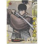 柳生十兵衛[SS／Ver.3.1／他]