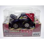 チョロQ 20th 20周年記念 CQM チューンド GT-R メタリックブルー ミニカー
