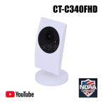  камера системы безопасности Wi-Fi* проводной обе соответствует смартфон . видно * слушайте .* рассказ .. инфракрасные лучи ночное видение IP камера (YouTube Live соответствует ) / CT-C340FHD