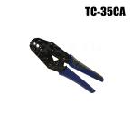 防犯カメラ 監視カメラ用BNCコネクタ圧着工具 （カナレ製）/ TC-35CA（返品不可）