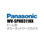 Panasonic アイプロ i-PRO ドーム型 ダミ