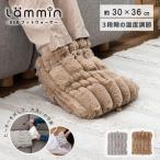 フットウォーマー USB式 足元ヒーター フットヒーター 3段階温度 あったかグッズ 冷え性対策 Lammin USBフットヒーター 全２色