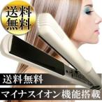 ヘアアイロン ストレートアイロン ハーネラル マイナスイオン&セラミック ストレートヘア アイロンHA-560 縮毛矯正 200度