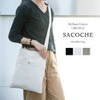 サコッシュ メンズ レディース 帆布 バッグ 日本製 a4 縦型 道具入れ 男性 プレゼント ショルダーバッグ キャンバス マチなし 大きめ 帆布サコッシュバッグ